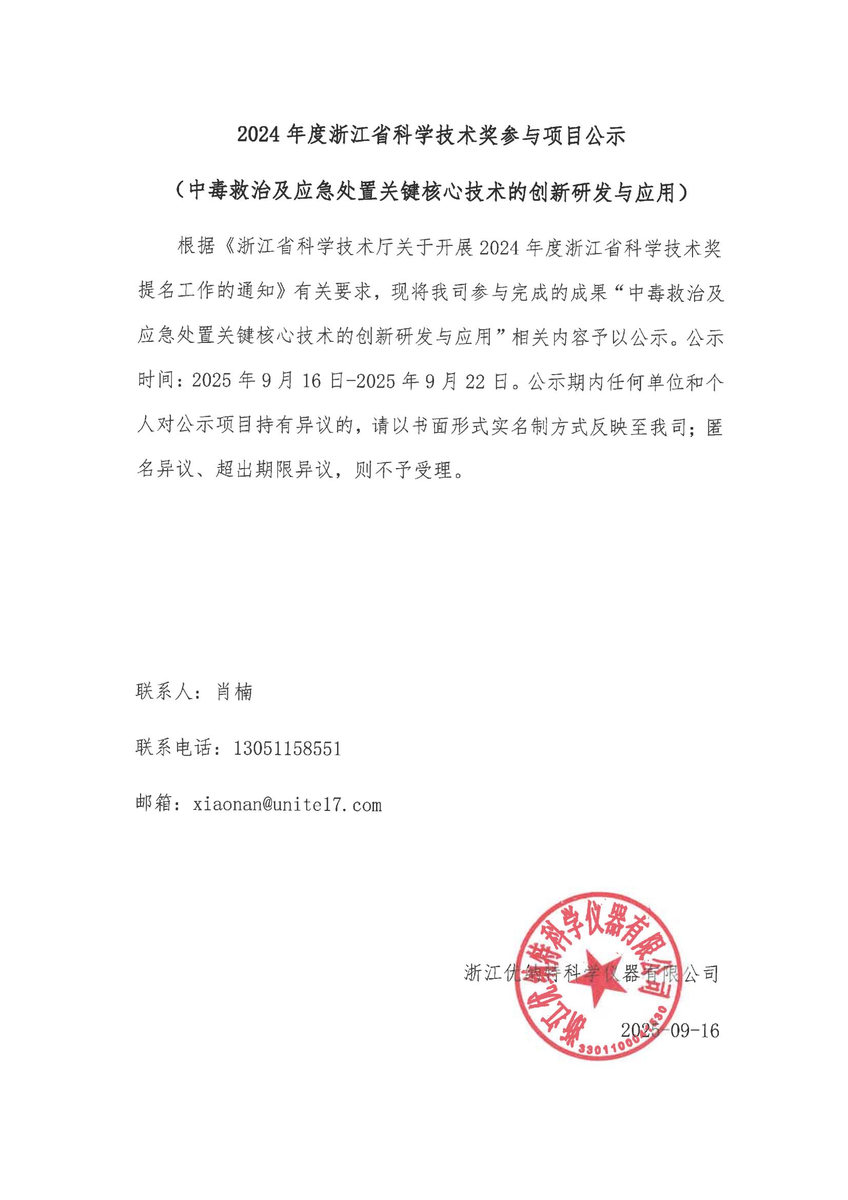 SKM_36725091611580_00.jpg